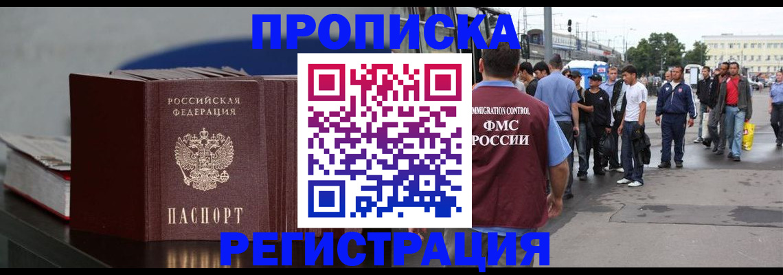 регистрация в Ханты-Мансийске